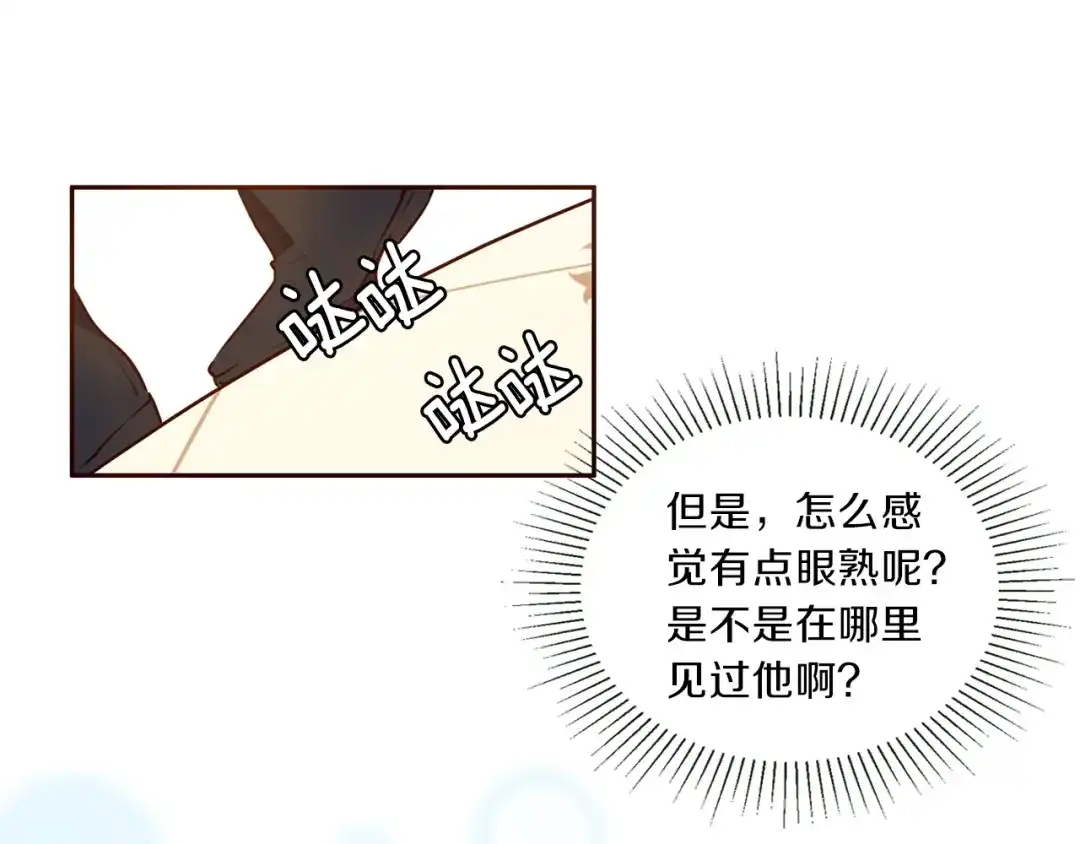 《养大被吃掉》第1话 穿成不老女巫？！ 第43页