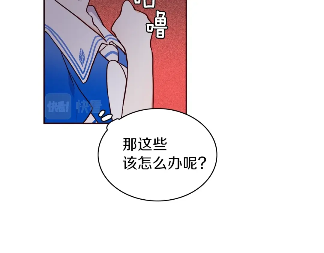 《养大被吃掉》第1话 穿成不老女巫？！ 第129页