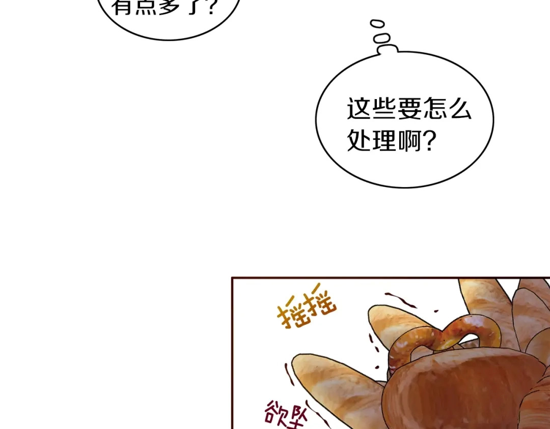 《养大被吃掉》第1话 穿成不老女巫？！ 第124页
