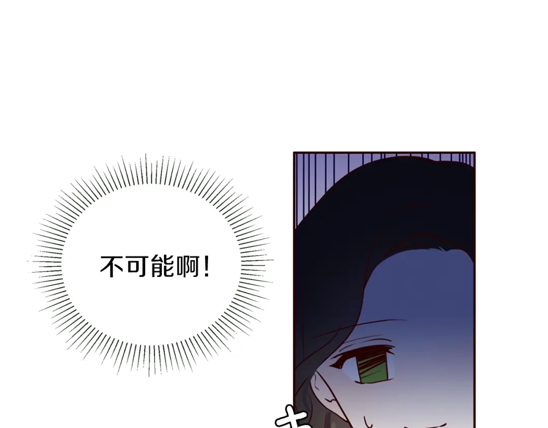 《养大被吃掉》第1话 穿成不老女巫？！ 第34页