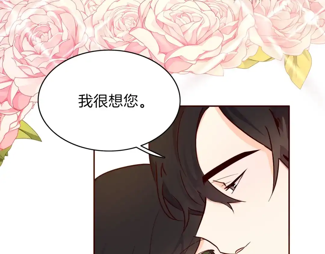 《养大被吃掉》第1话 穿成不老女巫？！ 第60页