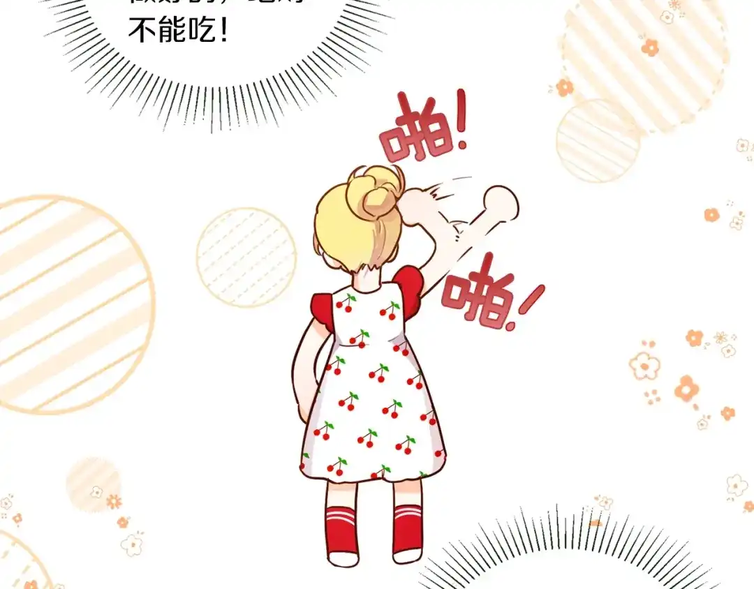 《养大被吃掉》第1话 穿成不老女巫？！ 第149页
