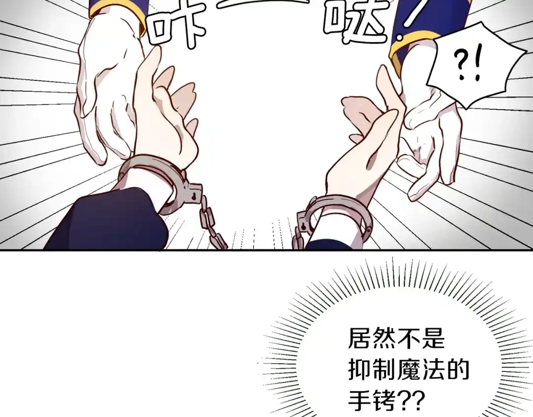 《养大被吃掉》第1话 穿成不老女巫？！ 第9页