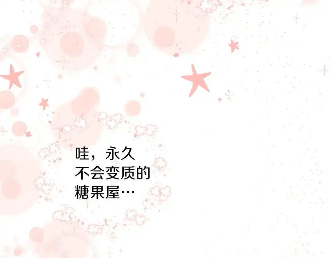 《养大被吃掉》第1话 穿成不老女巫？！ 第132页