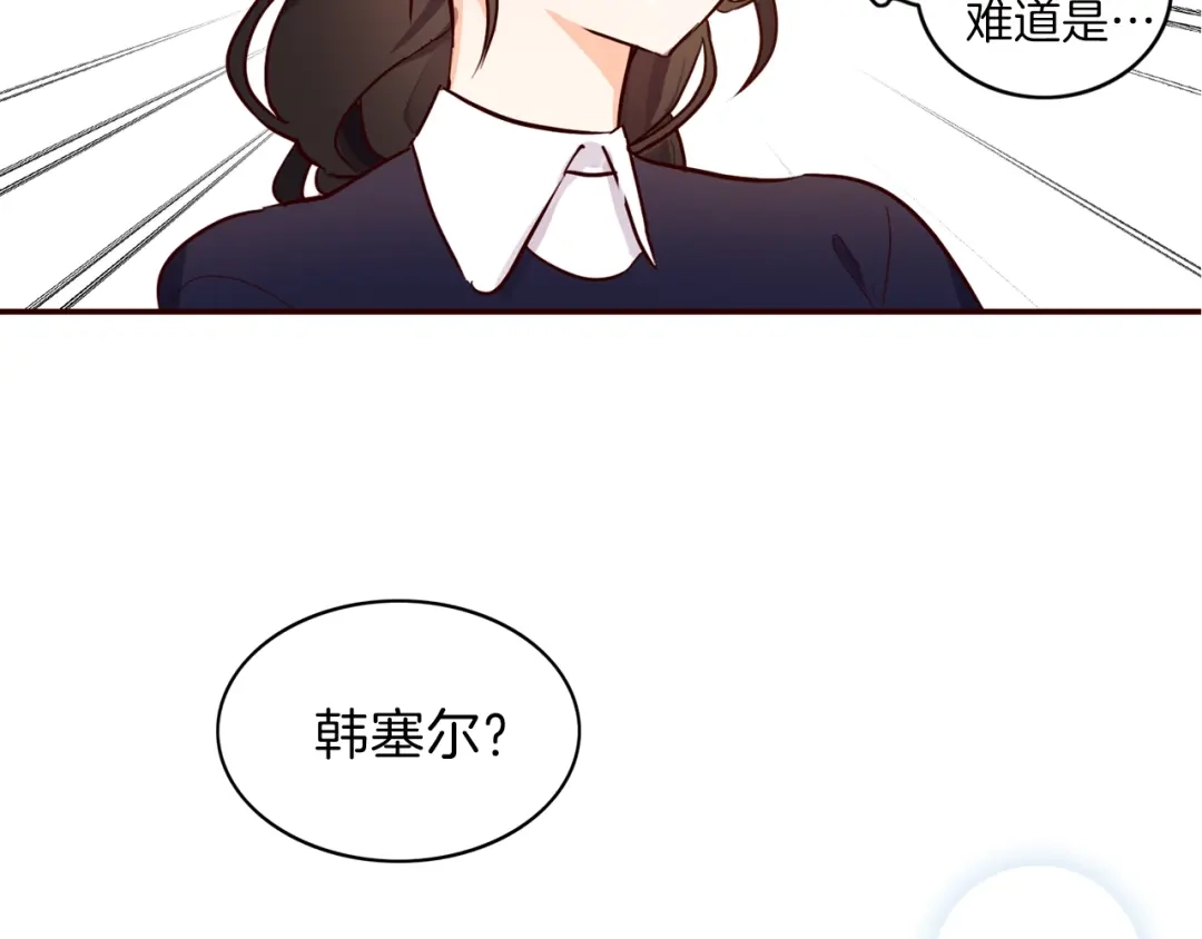 《养大被吃掉》第1话 穿成不老女巫？！ 第64页
