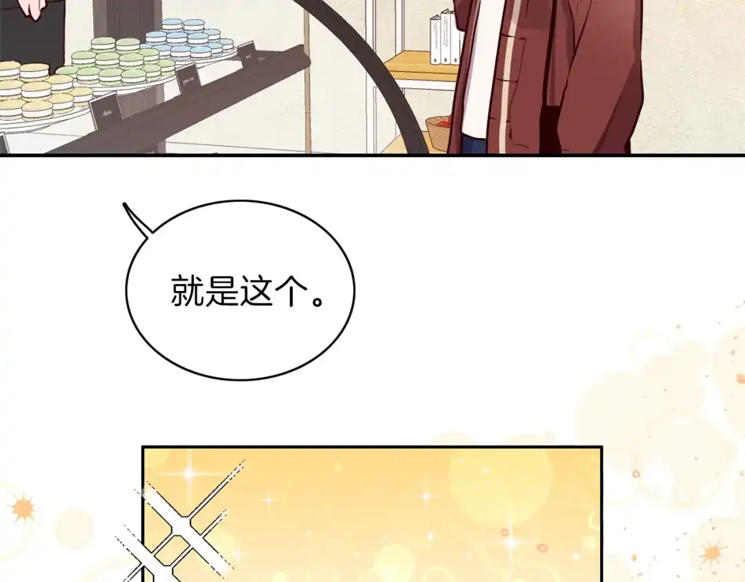 《养大被吃掉》第1话 穿成不老女巫？！ 第81页
