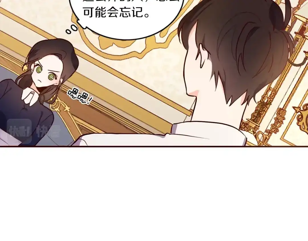 《养大被吃掉》第1话 穿成不老女巫？！ 第47页