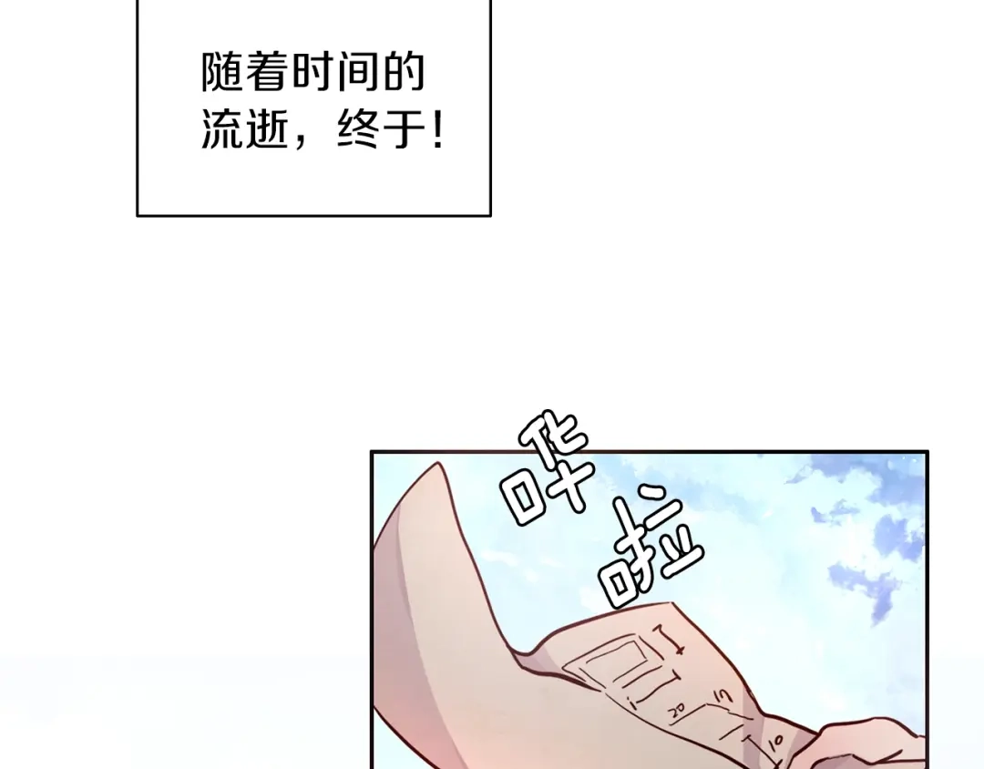 《养大被吃掉》第1话 穿成不老女巫？！ 第139页