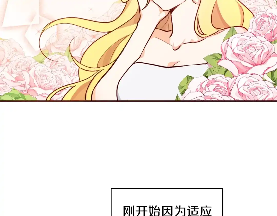 《养大被吃掉》第1话 穿成不老女巫？！ 第99页