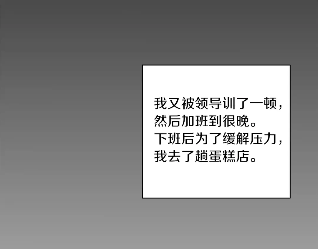 《养大被吃掉》第1话 穿成不老女巫？！ 第74页