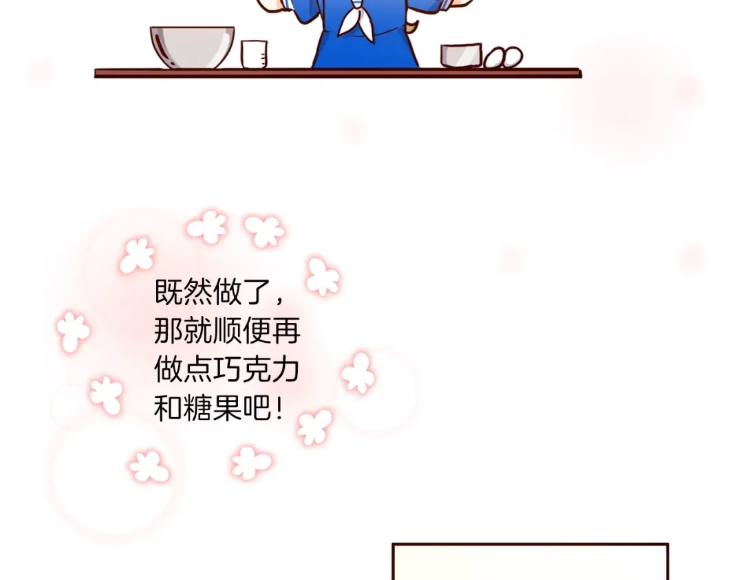 《养大被吃掉》第1话 穿成不老女巫？！ 第119页