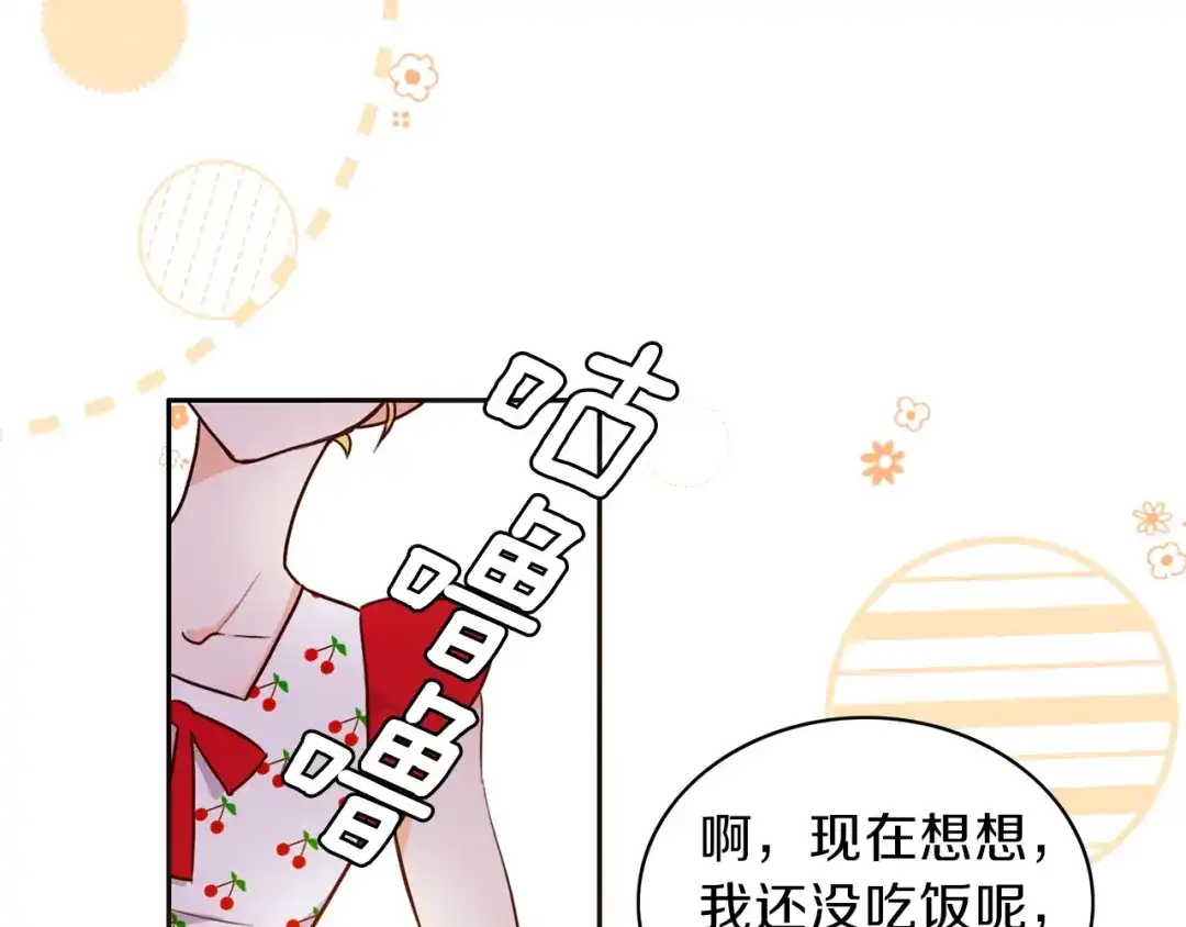 《养大被吃掉》第1话 穿成不老女巫？！ 第147页