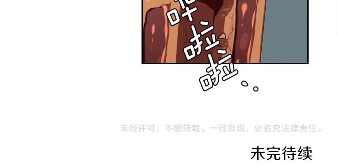 《养大被吃掉》第1话 穿成不老女巫？！ 第169页