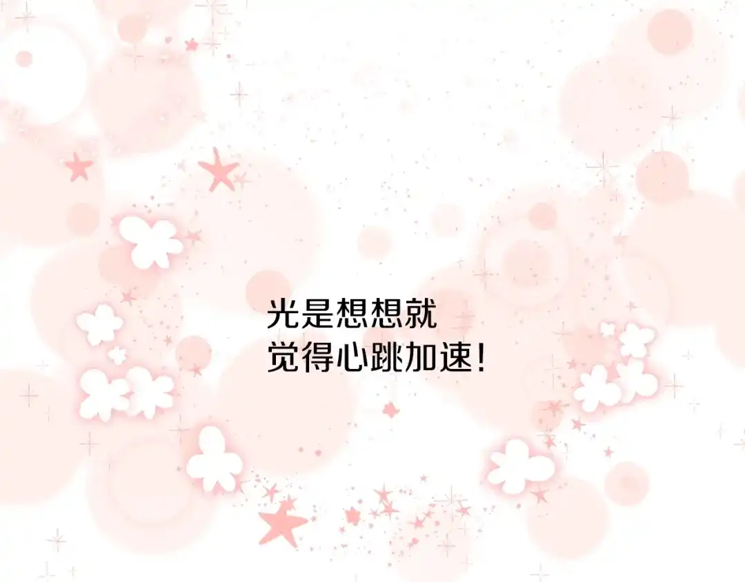 《养大被吃掉》第1话 穿成不老女巫？！ 第133页
