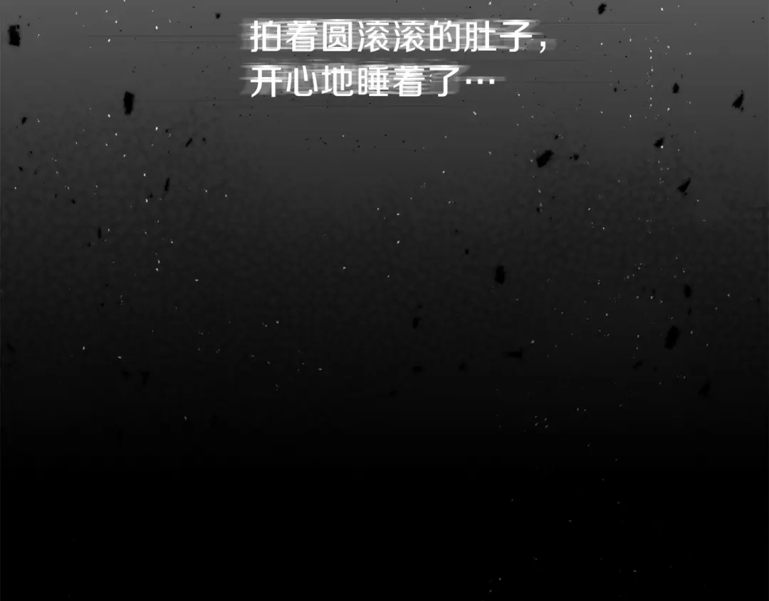 《养大被吃掉》第1话 穿成不老女巫？！ 第91页