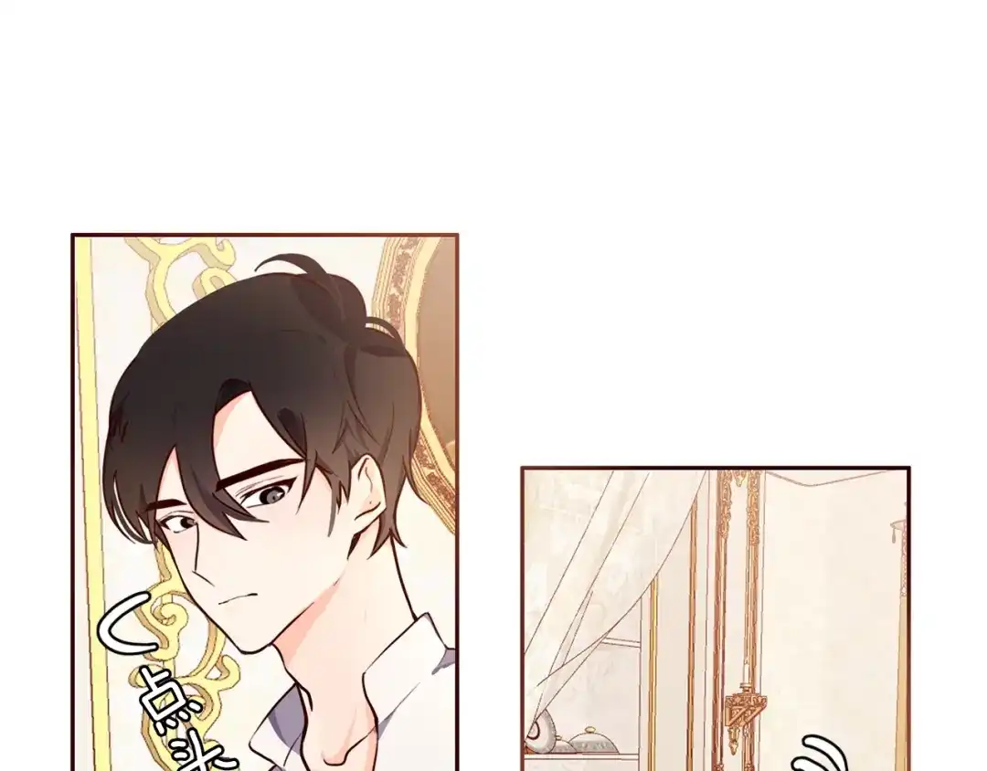 《养大被吃掉》第1话 穿成不老女巫？！ 第48页