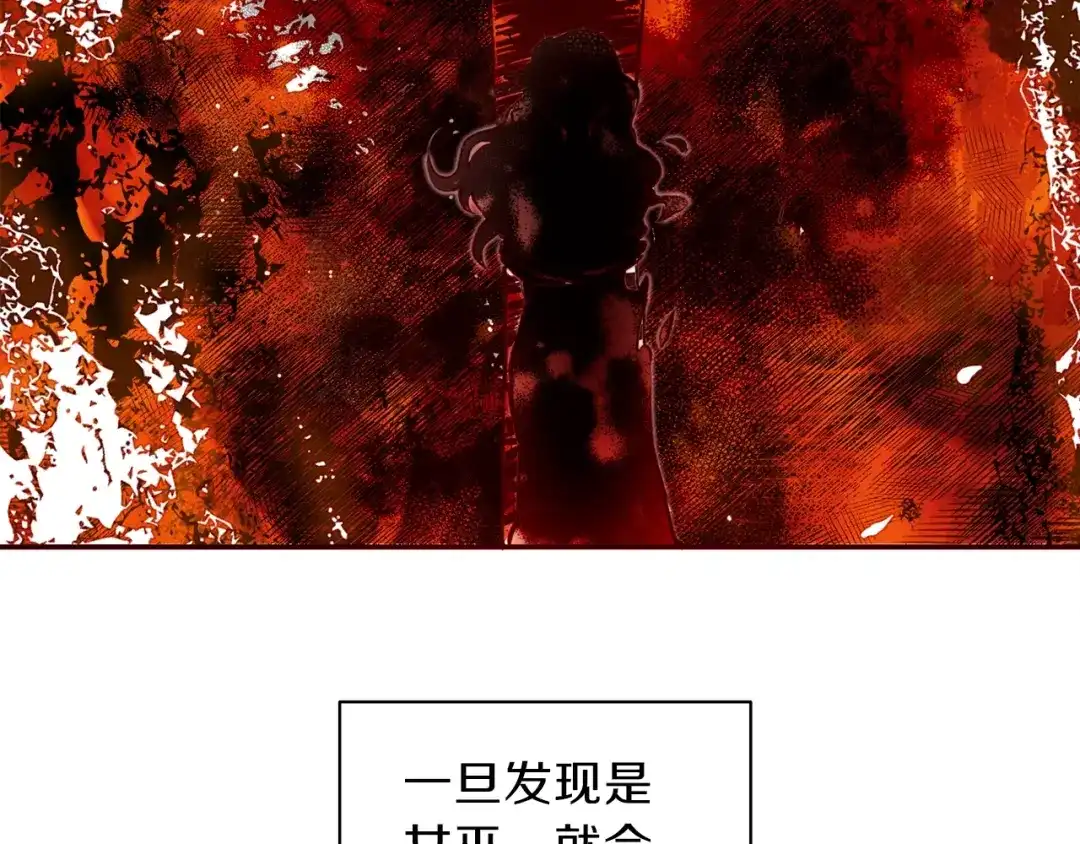 《养大被吃掉》第1话 穿成不老女巫？！ 第126页
