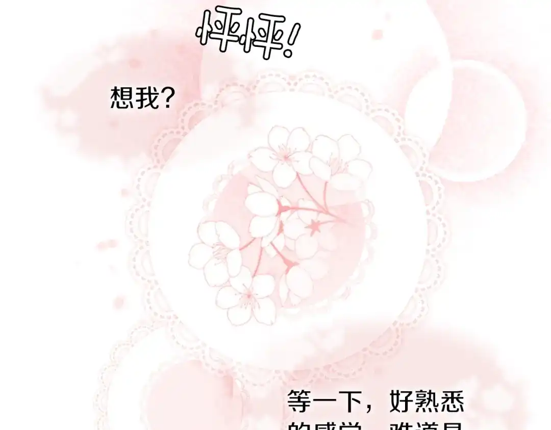 《养大被吃掉》第1话 穿成不老女巫？！ 第62页