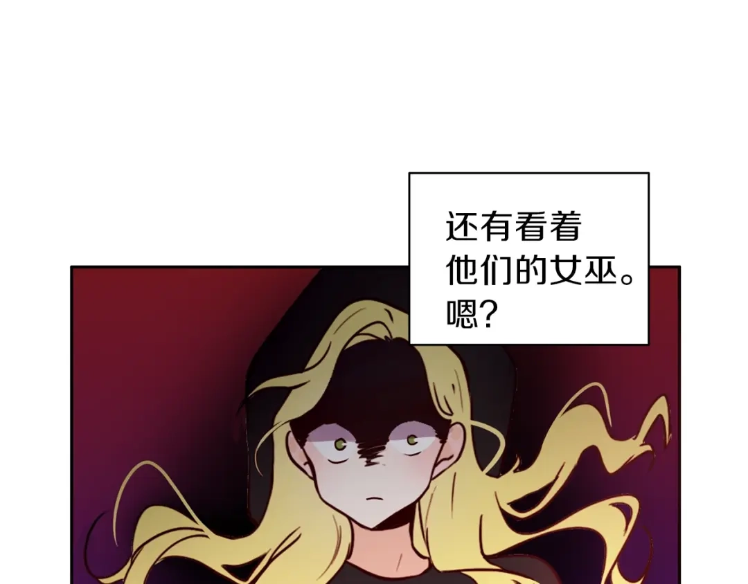 《养大被吃掉》第1话 穿成不老女巫？！ 第164页