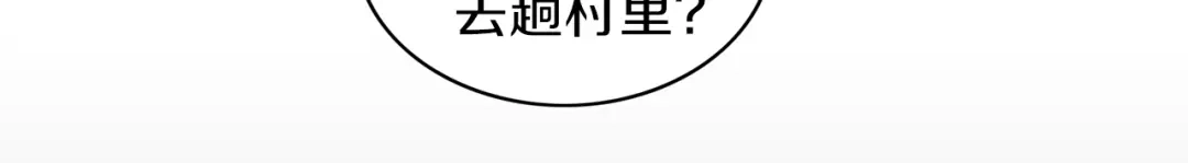 《养大被吃掉》第1话 穿成不老女巫？！ 第152页