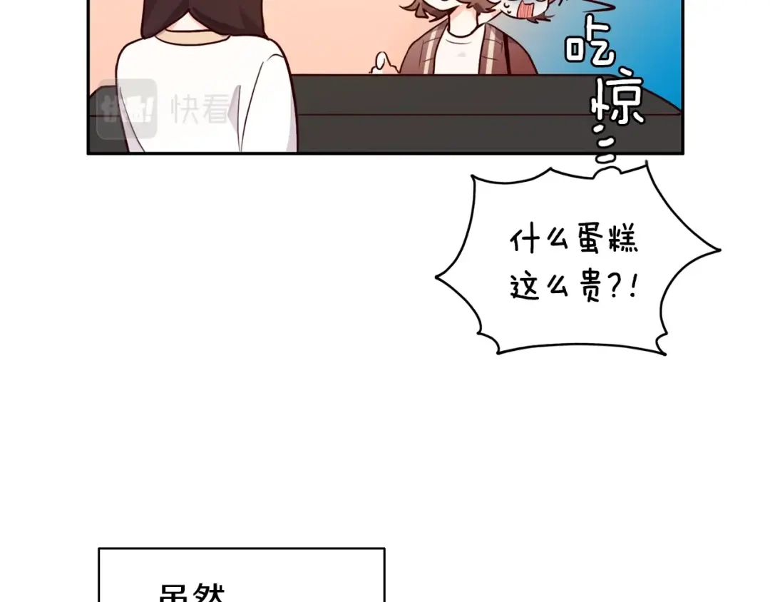 《养大被吃掉》第1话 穿成不老女巫？！ 第86页