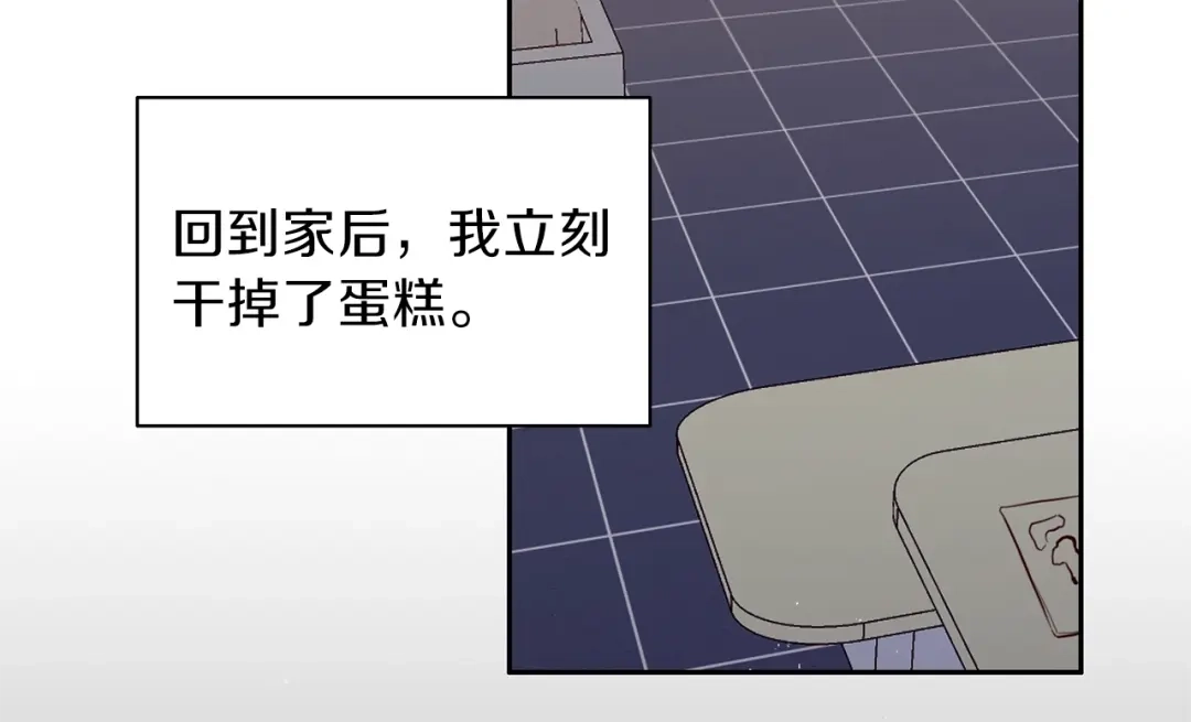 《养大被吃掉》第1话 穿成不老女巫？！ 第89页