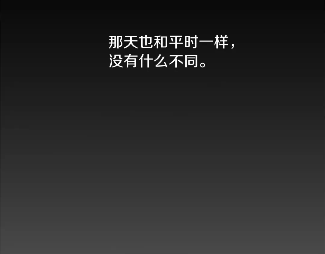 《养大被吃掉》第1话 穿成不老女巫？！ 第73页