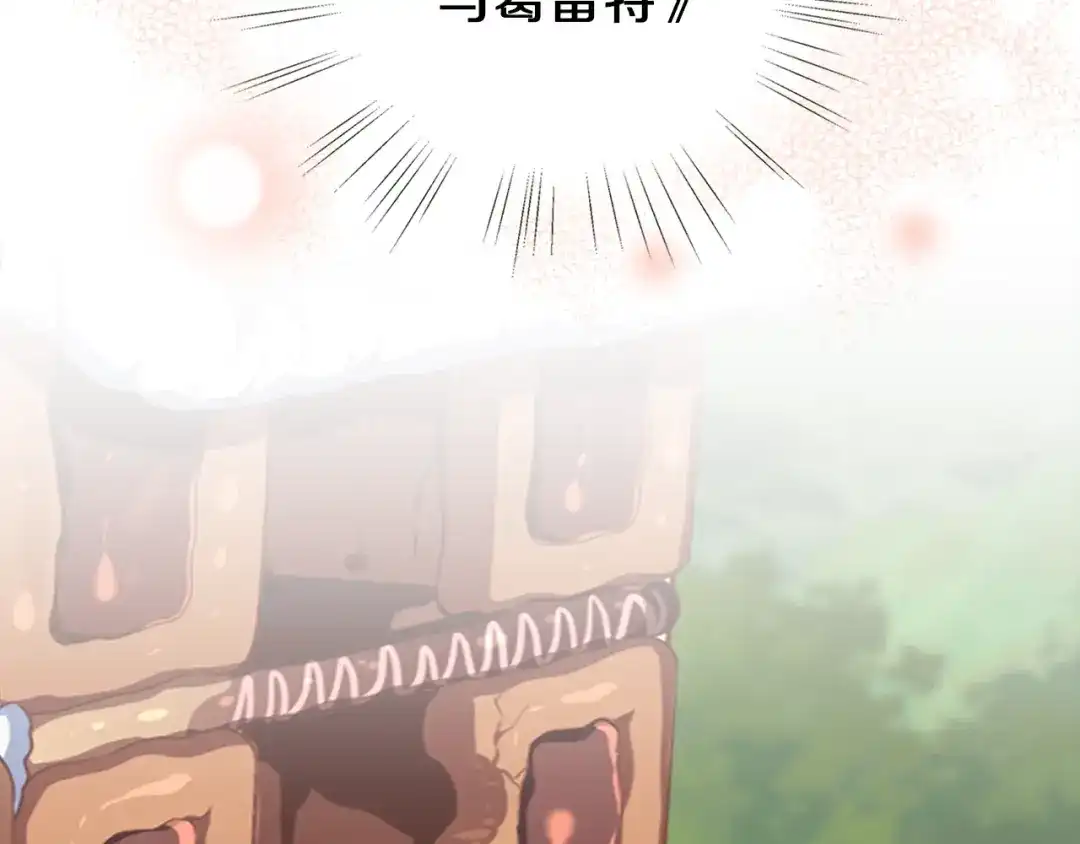 《养大被吃掉》第1话 穿成不老女巫？！ 第167页