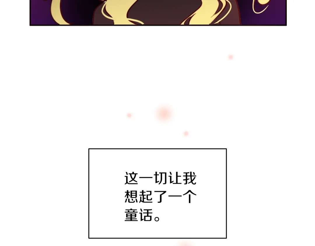 《养大被吃掉》第1话 穿成不老女巫？！ 第165页