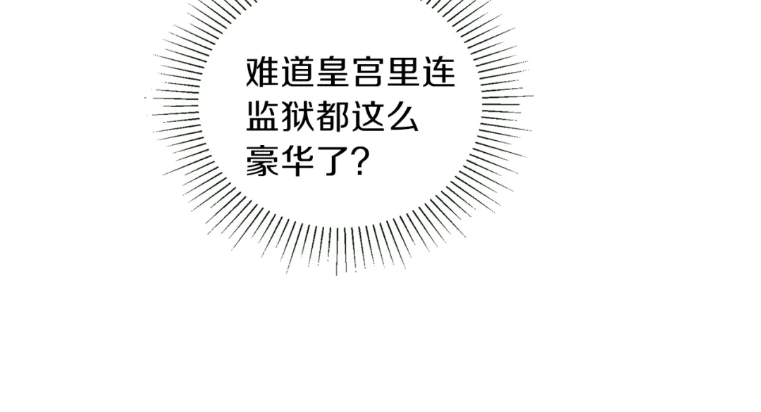 《养大被吃掉》第1话 穿成不老女巫？！ 第33页