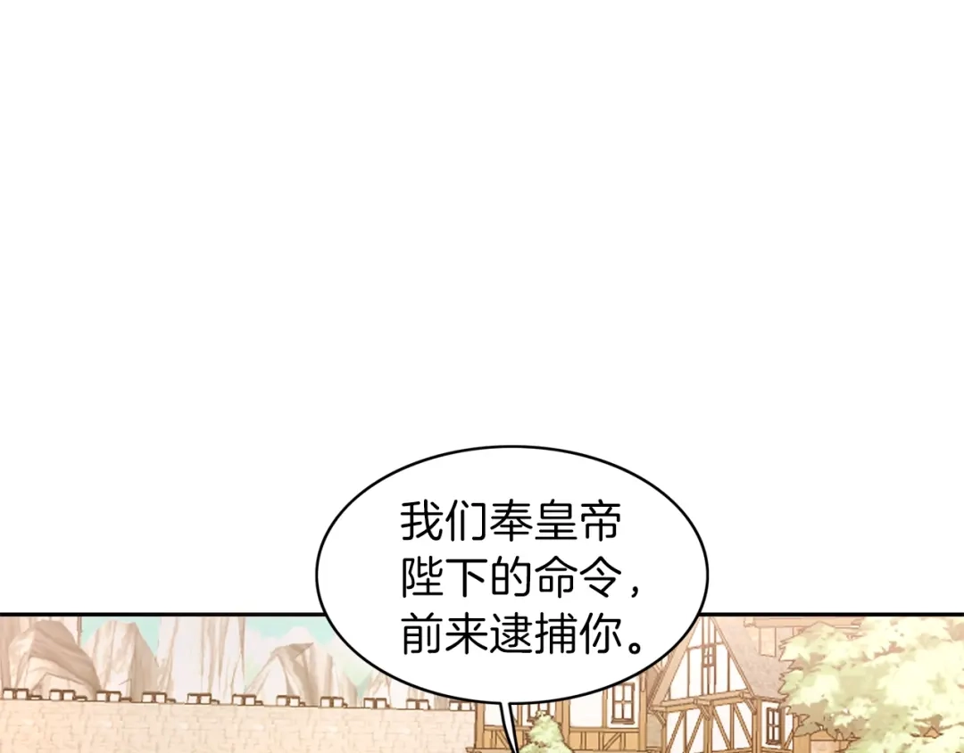 《养大被吃掉》第1话 穿成不老女巫？！ 第4页