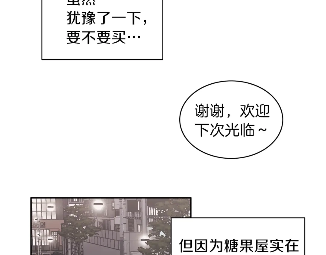 《养大被吃掉》第1话 穿成不老女巫？！ 第87页