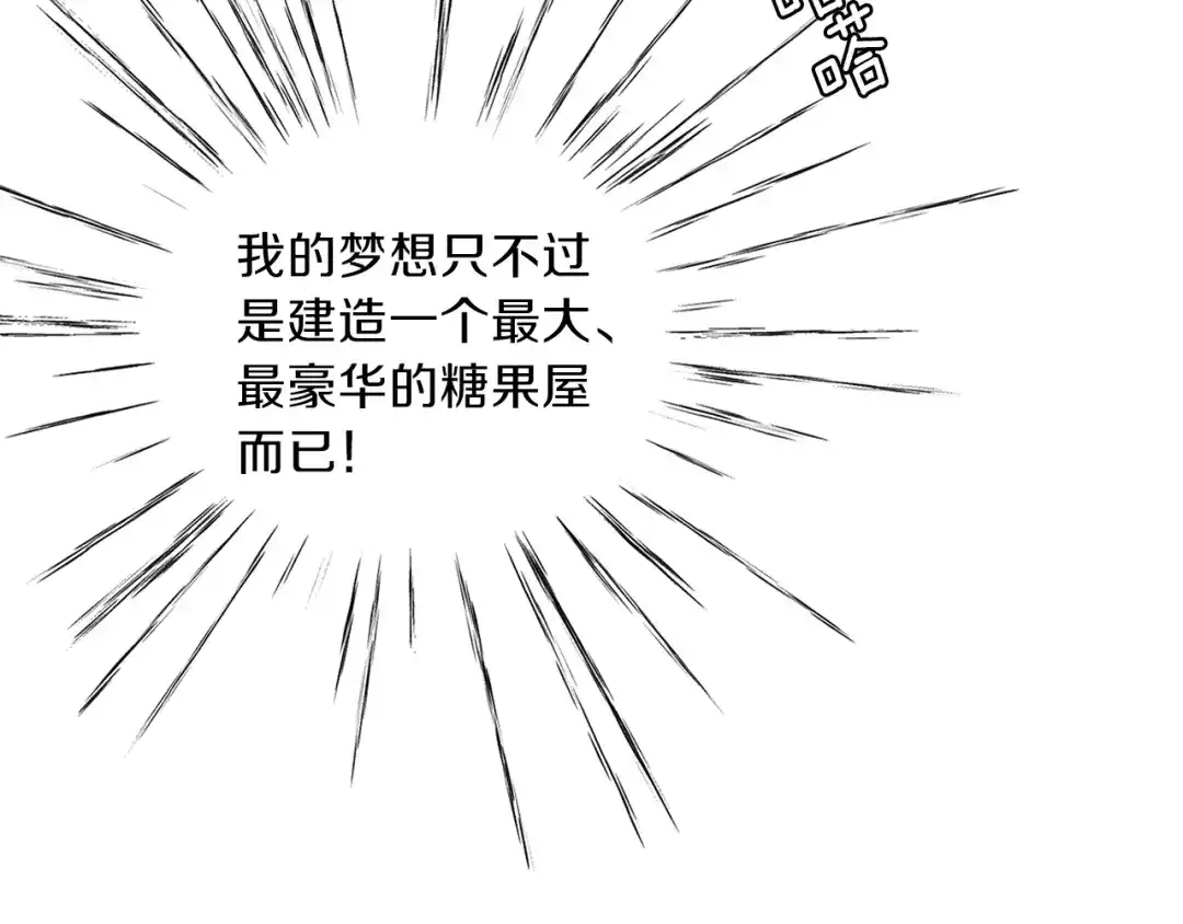 《养大被吃掉》第1话 穿成不老女巫？！ 第22页