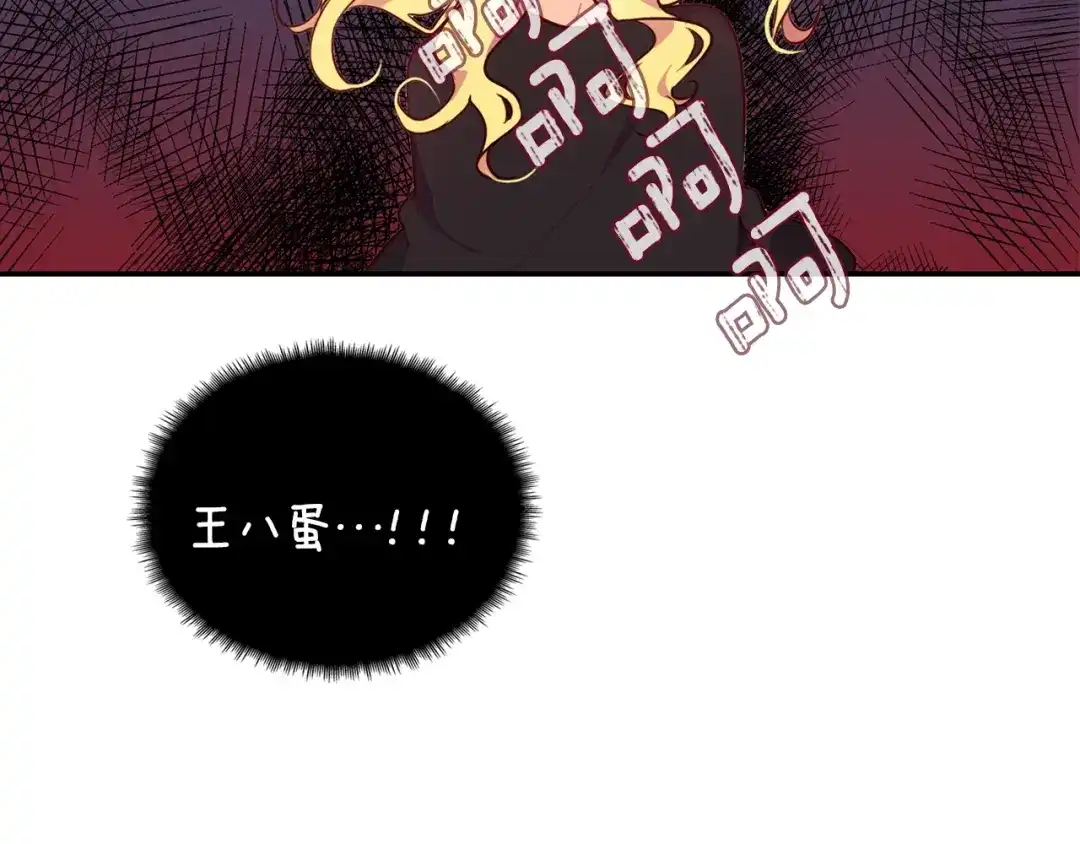 《养大被吃掉》第1话 穿成不老女巫？！ 第160页
