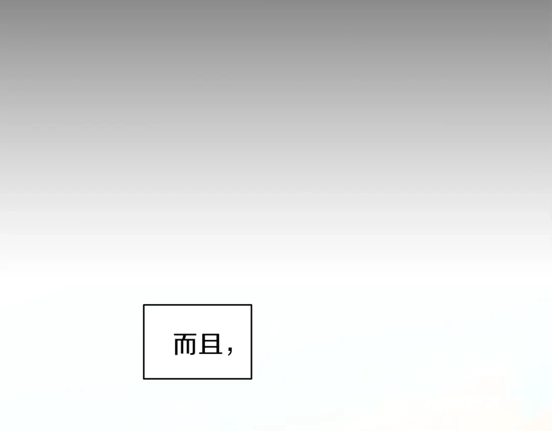 《养大被吃掉》第1话 穿成不老女巫？！ 第105页