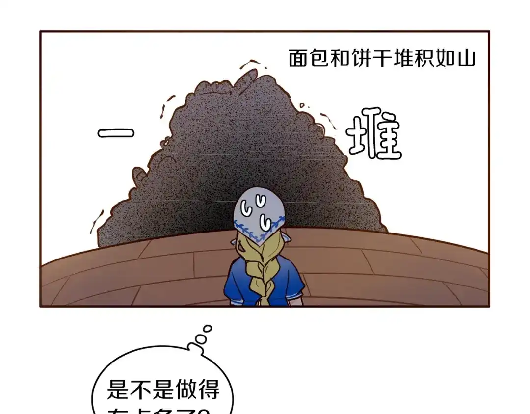 《养大被吃掉》第1话 穿成不老女巫？！ 第123页