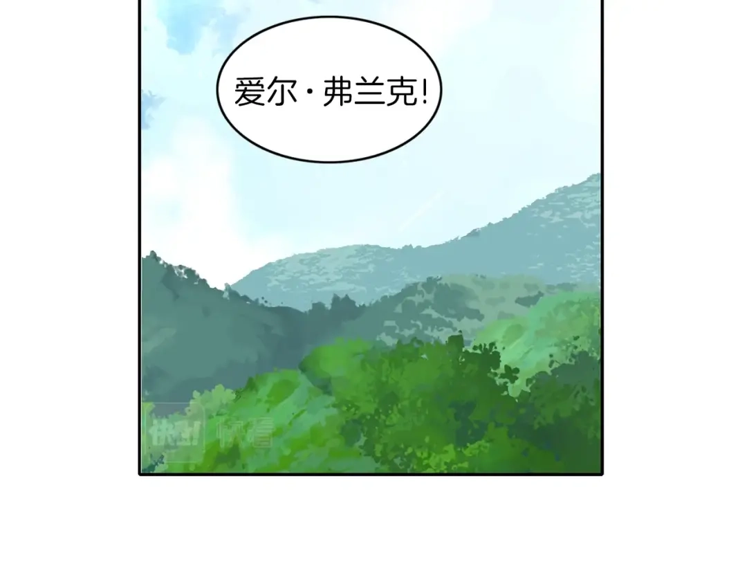 《养大被吃掉》第1话 穿成不老女巫？！ 第2页