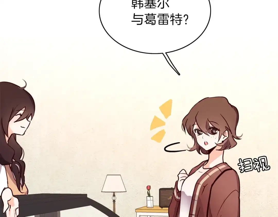 《养大被吃掉》第1话 穿成不老女巫？！ 第80页
