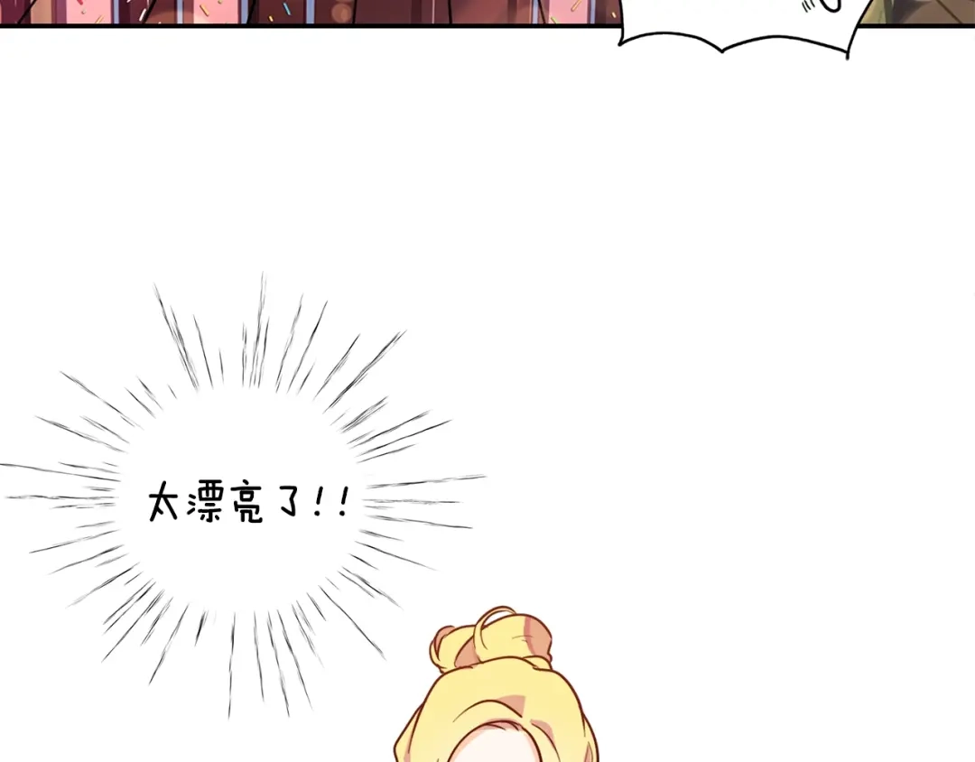 《养大被吃掉》第1话 穿成不老女巫？！ 第142页
