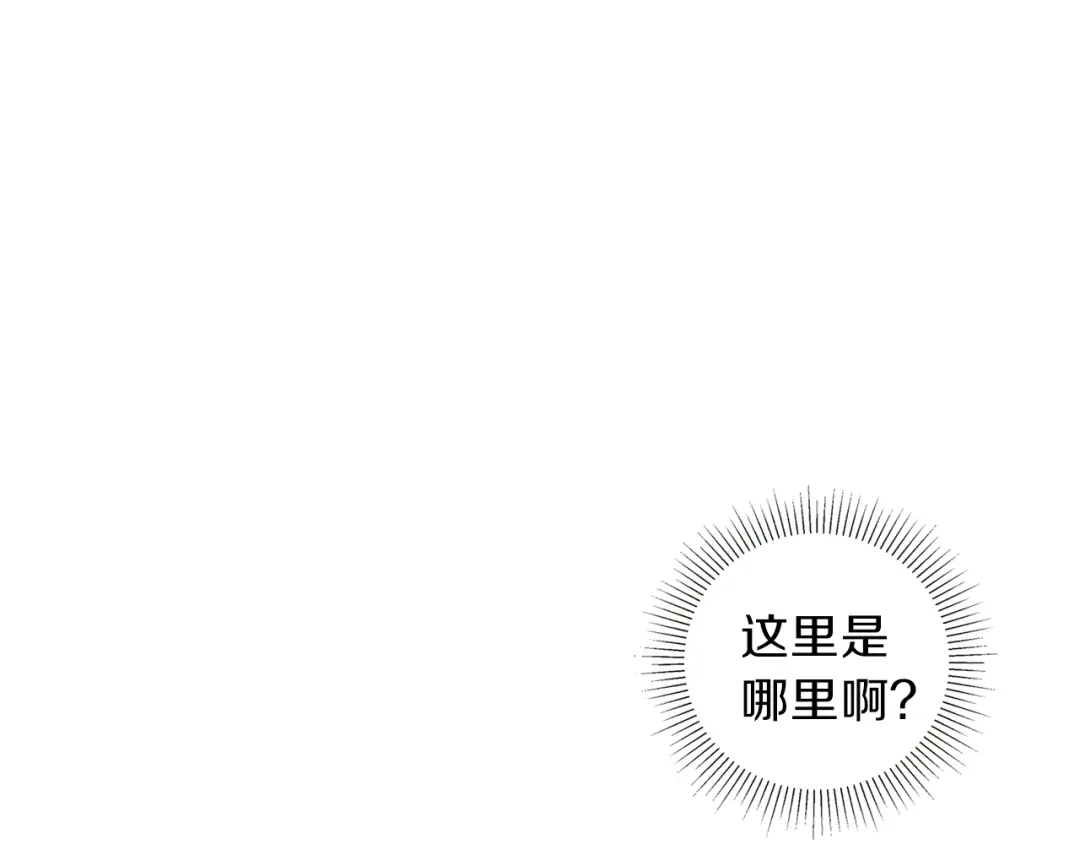 《养大被吃掉》第1话 穿成不老女巫？！ 第28页