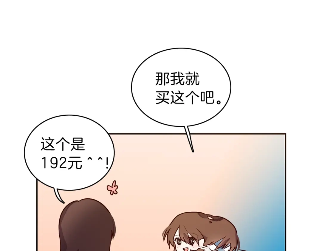 《养大被吃掉》第1话 穿成不老女巫？！ 第85页