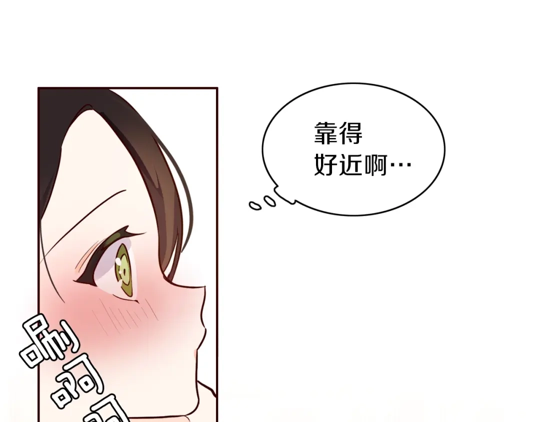 《养大被吃掉》第1话 穿成不老女巫？！ 第57页