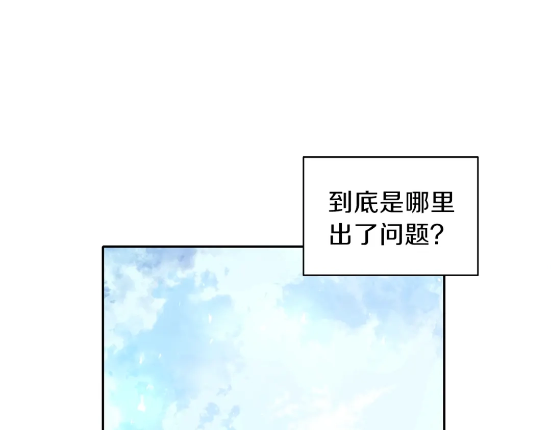 《养大被吃掉》第1话 穿成不老女巫？！ 第1页