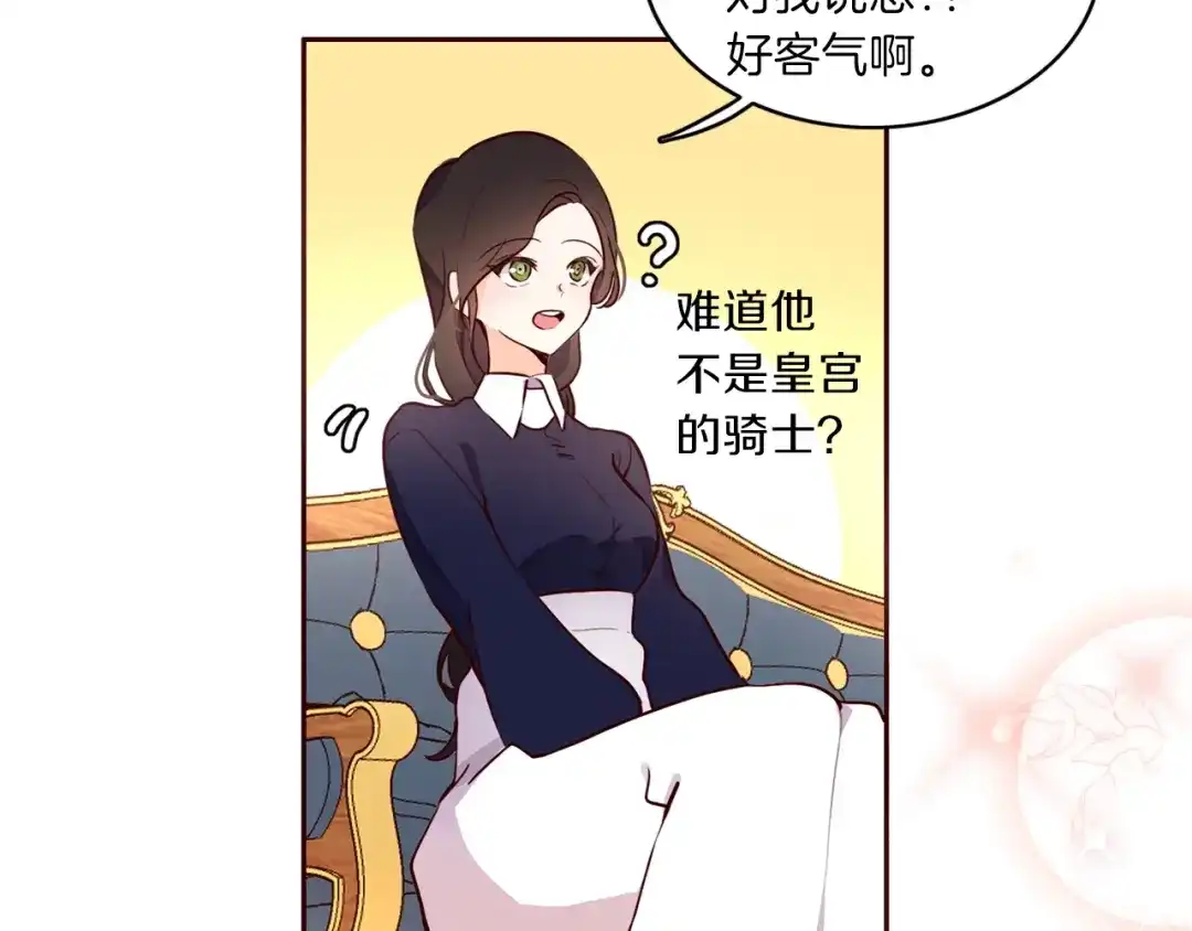 《养大被吃掉》第1话 穿成不老女巫？！ 第54页