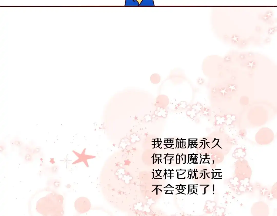 《养大被吃掉》第1话 穿成不老女巫？！ 第131页
