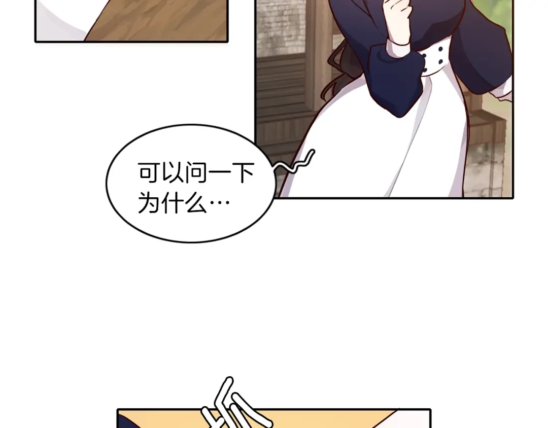 《养大被吃掉》第1话 穿成不老女巫？！ 第7页