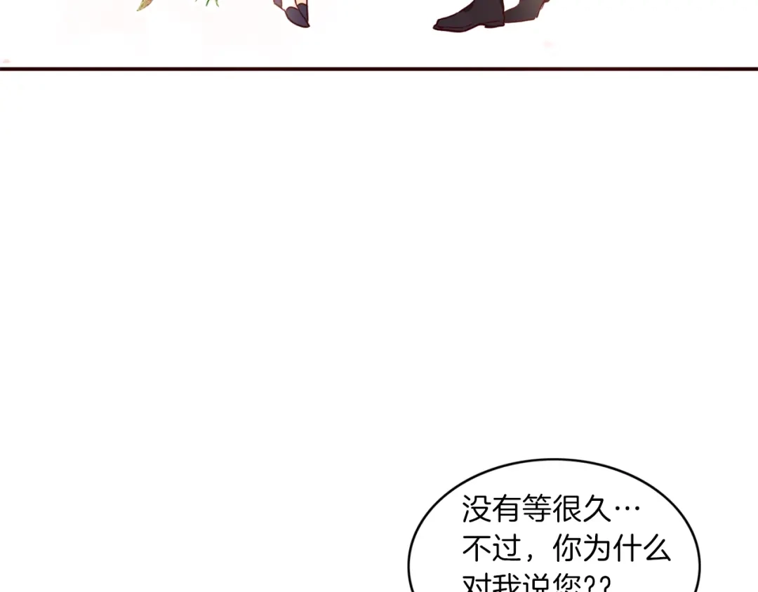 《养大被吃掉》第1话 穿成不老女巫？！ 第53页