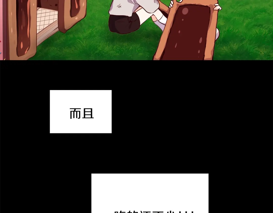 《养大被吃掉》第1话 穿成不老女巫？！ 第158页
