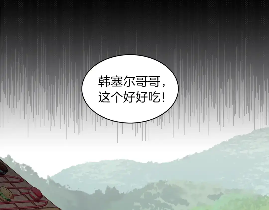 《养大被吃掉》第1话 穿成不老女巫？！ 第156页