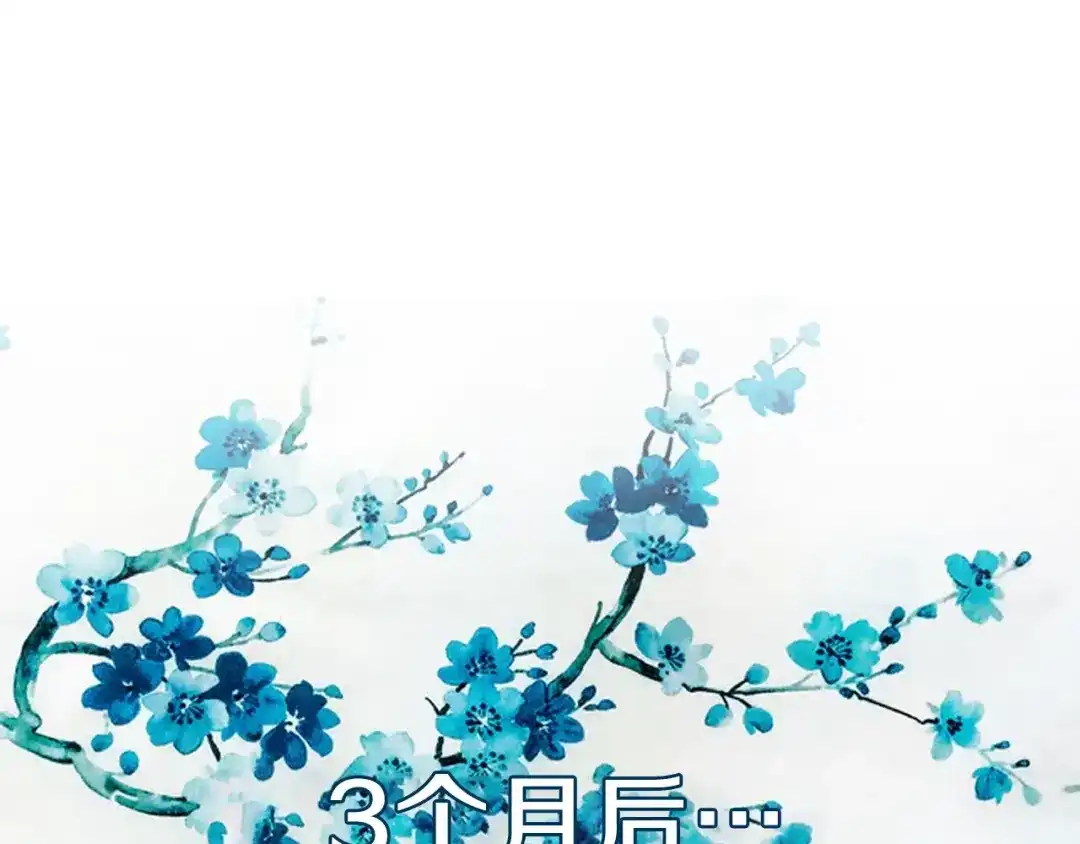 《养大被吃掉》第1话 穿成不老女巫？！ 第137页